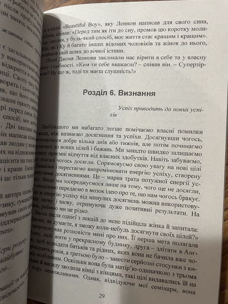 Підсвідомості все підвладне - Джон Кехо (м'яка обкладинка укр мова) 16695 фото